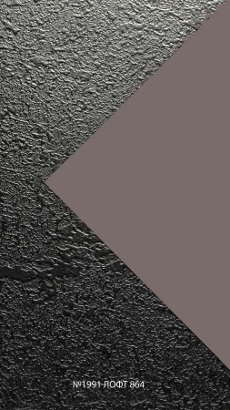 1991 Лофт 864